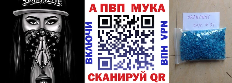 Купить  Новоалександровск  Alfa_PVP Crystall 