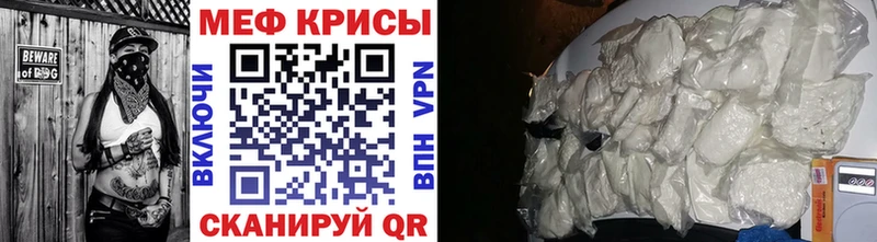 Купить закладки  Новоалександровск  МЕФ кристаллы 